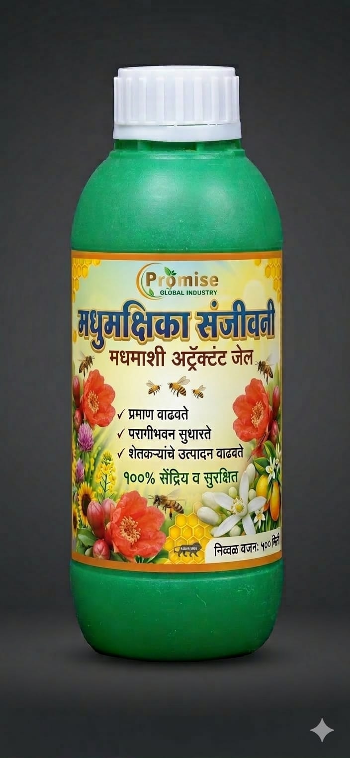 Madhumakshika Sanjivani